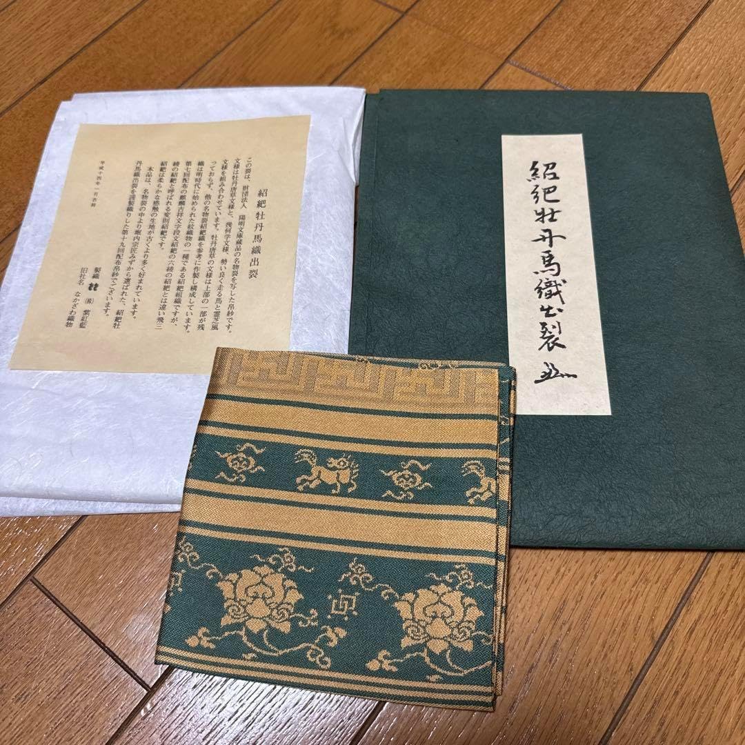 桃山窯 橋本喜泉 唐子紋遊び水指 茶道具 A21 桃山窯 橋本喜泉 唐子紋